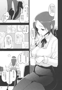 (C90) [Peθ (Mozu)] Korrepetitor | Pianist (Strike Witches) [Chinese] [Benny个人汉化]