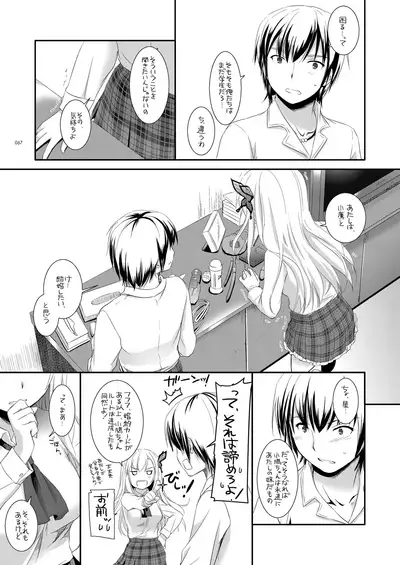 DL-etc Soushuuhen 03