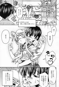 COMIC Tenma 2012-05 [Incomplete]