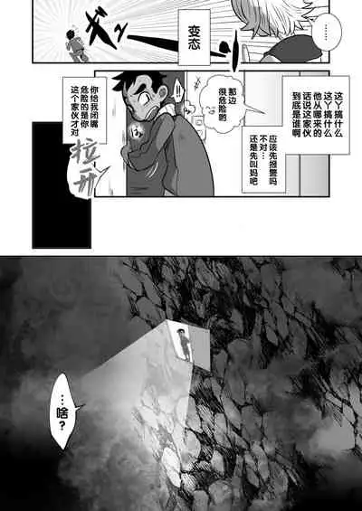 Tenshi to Akuma to Onazaru Doutei Nonke Chuugakusei no Hanashi.