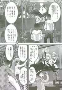 [Kamitou Masaki] Magen Senshi Raystar II Kanketsuhen