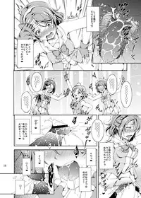 [Takane no Hanazono (Takane)] Enkaku Vibe! Sunshine!! (Love Live! Sunshine!!) [Digital]