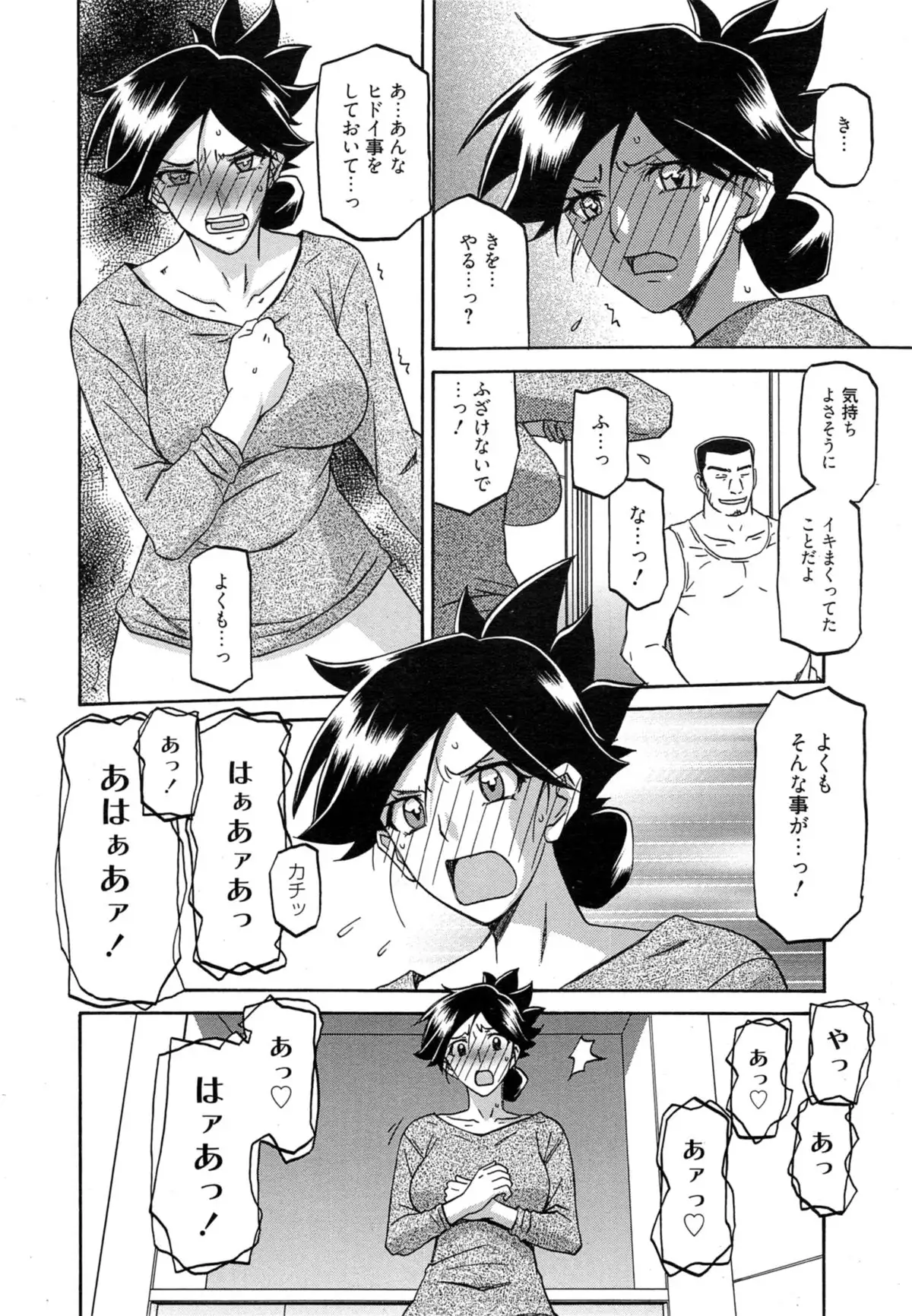 Gekkakou no Ori Ch. 1-9
