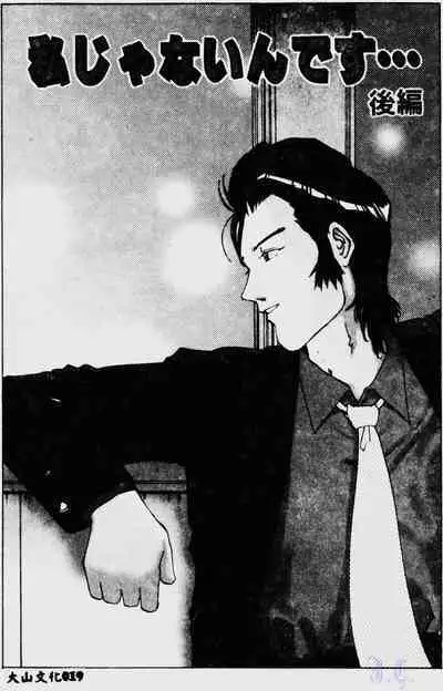 Waijou