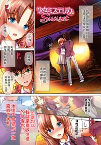 [Maruwa Tarou] Shoujo Mysterica [Chinese]