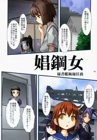 (COMIC1☆8) [Escargot Club (Juubaori Mashumaro)] Syo Kou Jyo (Kantai Collection -KanColle-)