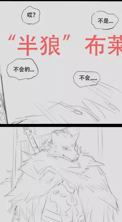 Wolf Man's Likeness
