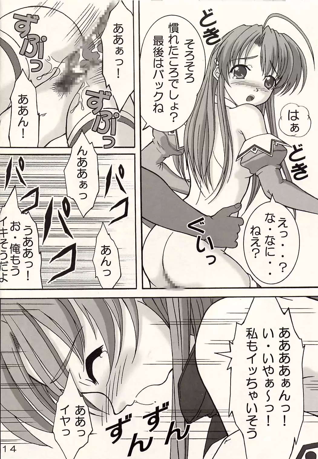 Seaside Love Story