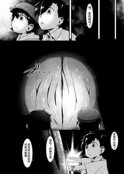 肉蟲の洞