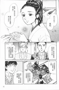 [Tsukimori Masato] Hitozuma no Oishii Tabekata | 人妻的品嚐美味食用法 [Chinese]