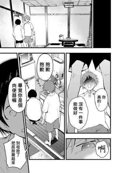 Netorare Tentai Kansoku | 天文觀測NTR