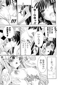 [Sid Alice] Shiro Kuro Tsukenai !? (Complete)