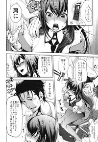 (C82) [YOMOTHUHIRASAKA, HINA*CAN (bbsacon, Hinako Yui)] Aiyoku Inbi no Sodominist (Steins;Gate)