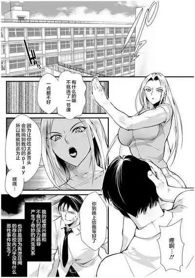 [bowalia] Seiju Sitsuke (ANGEL Club 2019-09) [Chinese] [不可视汉化] [Digital]