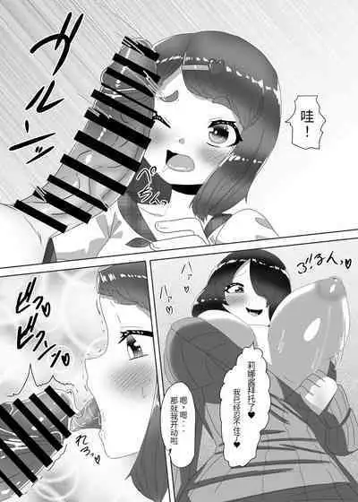 Futanari Kazoku no Papa Chiryou Nisshi _Mama no Turn~