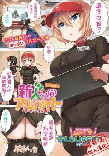 【フルカラー】「1分間だけ挿れてもいいよ…」シェアハウスの秘密ルール。