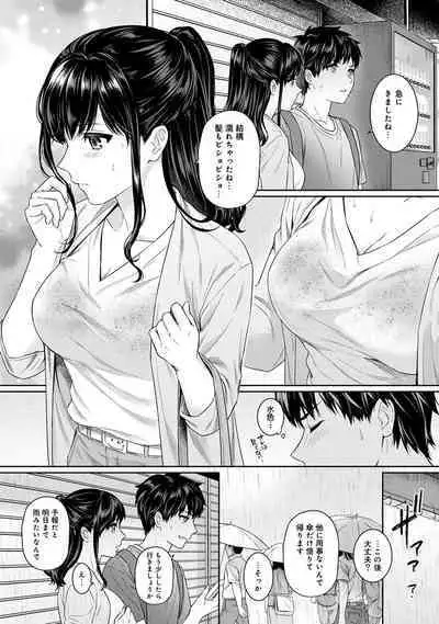 Sensei to Boku Ch. 1-12