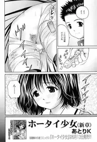 BUSTER COMIC 2008-07 Vol. 6