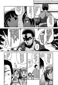 [Chiguchi Miri] Gekou Jikoku ni Yarimashita. + 8P Leaflet [Chinese] [4K漢化組]