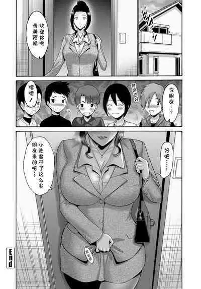 Bokutachi mo Obasan ni Yokujou suru