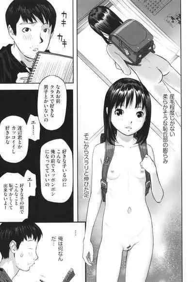 Hayasugiru Sei no Mezamette Koto de Ii jan !