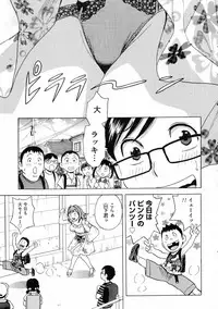 Ryoujoku!! Urechichi Paradise