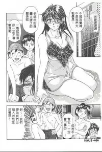 [Uetakano Oike] Oshare Maruhi Sensei [Chinese]