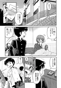 [Tamachi Yuki] Koakuma teki Kanojo