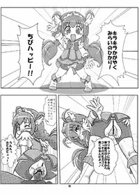[Nanairo Senpu-ji (Hosikawa Tukimi)] Niko Niko Again! (Smile PreCure!) [Digital]