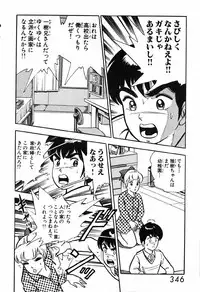 瞳ダイアリー