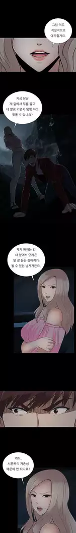 Dark Game Ch.0-16