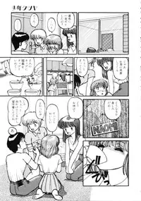 [Mitama Kei] Slut!