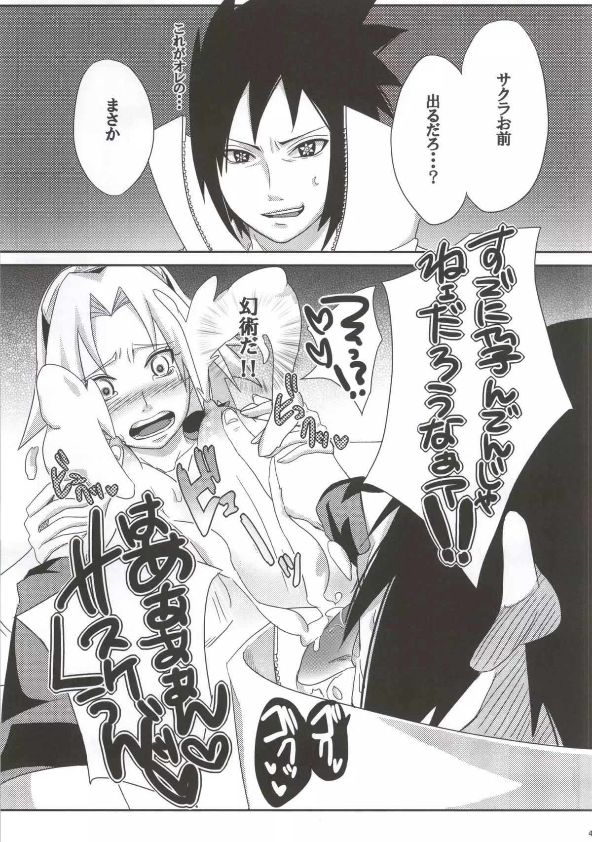 Shinobi no Kokoroe