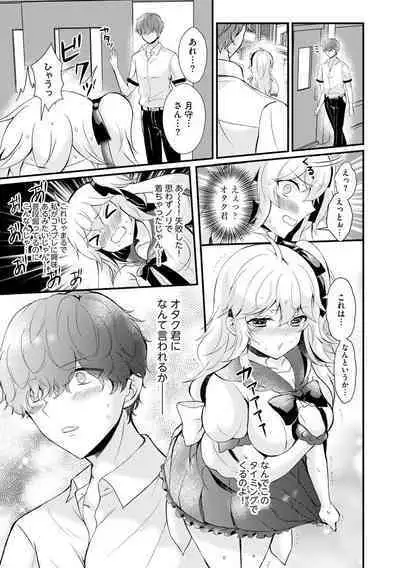 Cyberia Plus Vol. 3