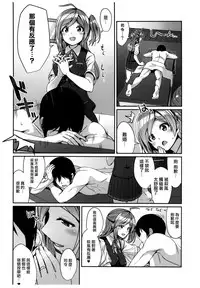 (C92) [L5EX (Kamelie)] Hagikaze no Kenkou Massage (Kantai Collection -KanColle-) [Chinese] [俩声豚汉化]