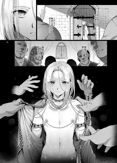 Niedenka - Sacrifice Prince Omnibus Soushuuhen