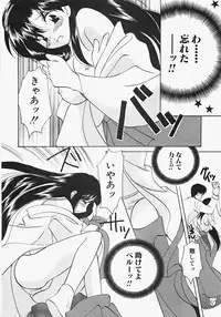 [Kouno Yukiyo] Miko Heaven