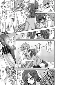 [Yukiji Shia] Onedari Seeshi