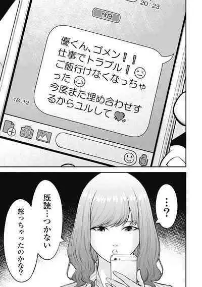 [Kondou Shigure] Kankinkon 3
