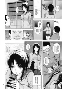 (C93) [Aoiten (Aoten)] Adlescence 06 Nozomi [Chinese] [塔布里斯個人漢化]