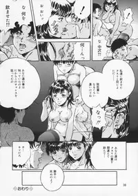 [Shizuki Shinra] Haha wa Mesuinu - My mother is a bitch