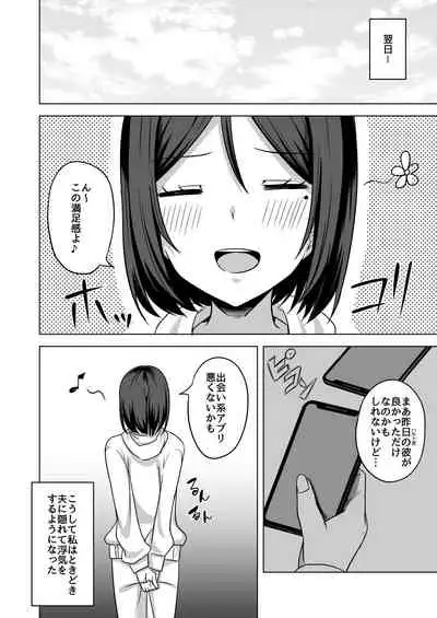 [Enokoro Kurage (NOSA)] Inran Hitozuma no Uwaki Nikki 