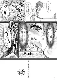 (CCOsaka87) [Hardcore Zutsuu (Kaka Otoko)] *Lotion Mamire*