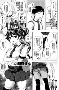 [Kima-gray] Boku no Watashi no Shitai Koto! [Chinese] [Decensored]