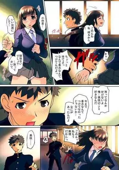 [RAYMON] Micchaku JK Train ~Hajimete no Zecchou 1-18