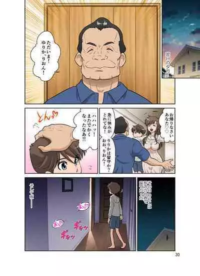 Yurika No Tehodoki