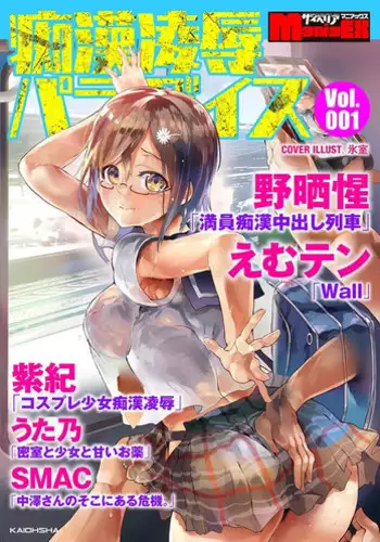 [Anthology] Cyberia Maniacs Chikan Ryoujoku Paradise Vol. 4 [Digital]