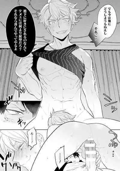Zekkai Rougoku 3 Hatsujou Fukahi no Gekokujou