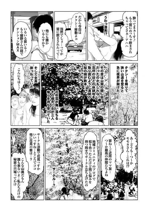 Hitozuma Hyakka