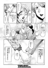Comic Shingeki 2008-05
